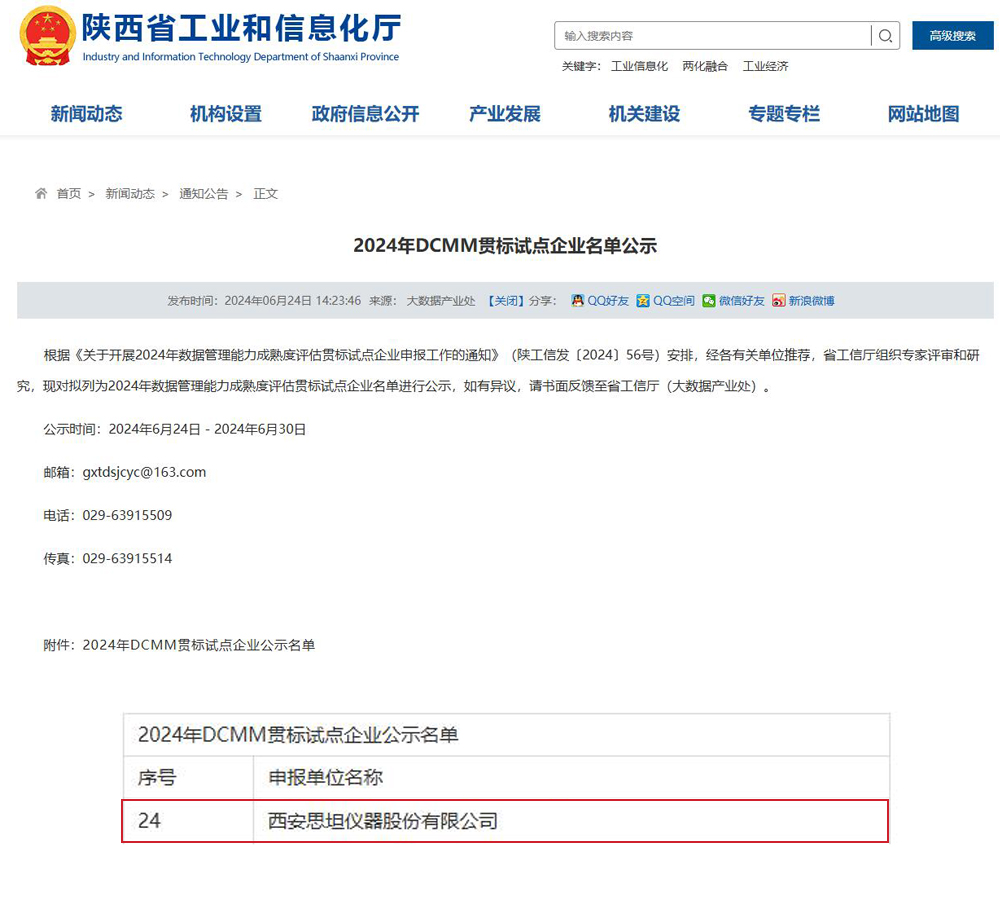 jxf吉祥坊(中国集团)官方网站